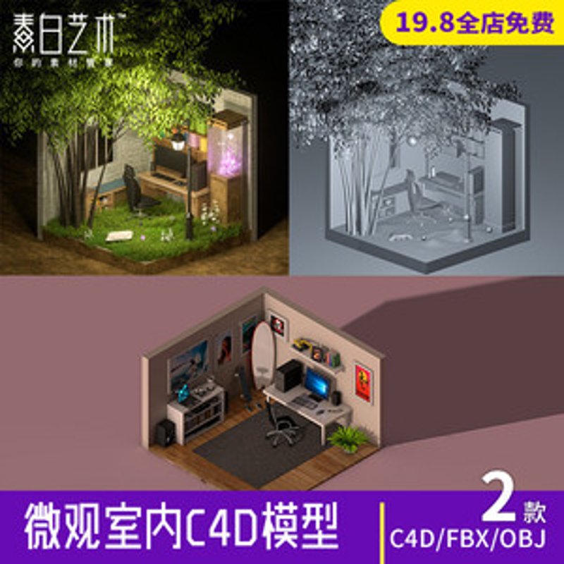 3D模型免费下载：设计师的新时代助手